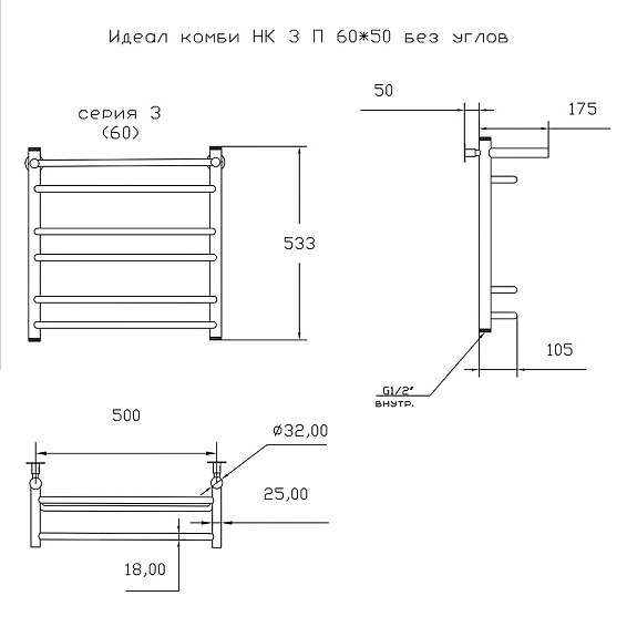 Полотенцесушитель Идеал комби НК 3 П 60х50 без углов