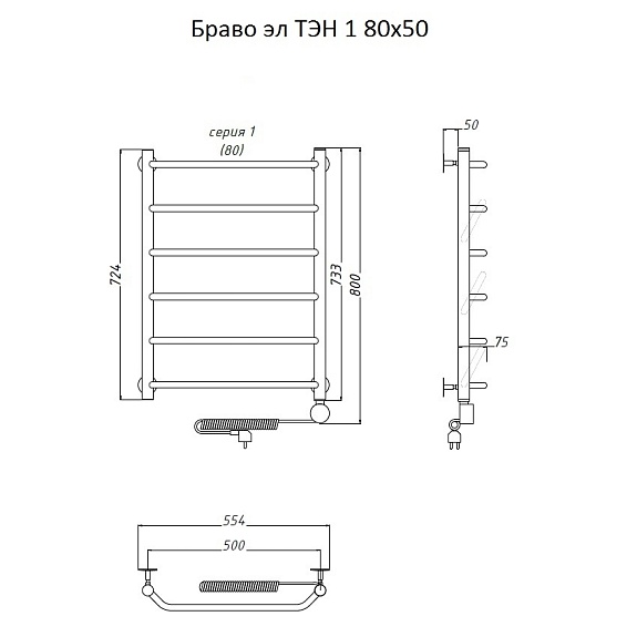 Полотенцесушитель Браво эл ТЭН 1 80х50